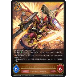 画像1: ドラゴニック・オーバーロード・ジ・エンド[SVE_CP03-063_LG]