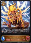 バーニングホーン・ドラゴン[SVE_CP03-065_LG]
