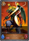 ドラゴニック・エクスキューショナー[SVE_CP03-068_GR]