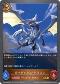 ボーテックス・ドラゴン[SVE_CP03-069_GR]