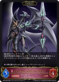 【EVOLVE】ファントム・ブラスター・ドラゴン[SVE_CP03-085_LG]