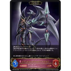 画像1: 【EVOLVE】ファントム・ブラスター・ドラゴン[SVE_CP03-085_LG]