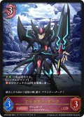 ブラスター・ダーク[SVE_CP03-086_LG]