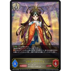 画像1: CEO アマテラス[SVE_CP03-106_LG]