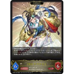 画像1: 【EVOLVE】CEO アマテラス[SVE_CP03-107_LG]