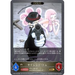 画像1: 【EVOLVE】サイレント・トム[SVE_CP03-109_GR]