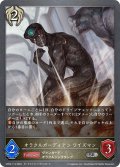 オラクルガーディアン ワイズマン[SVE_CP03-113_SR]