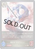 戦巫女 タギツヒメ[SVE_CP03-122_BR]