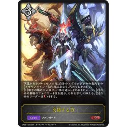 画像1: 交錯する力[SVE_CP03-125_LG]