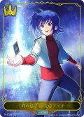 ★LDプレミアム★〔絆の導き手〕先導アイチ[SVE_CP03-LD02_LD]