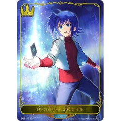 画像1: ★LDプレミアム★〔絆の導き手〕先導アイチ[SVE_CP03-LD02_LD]
