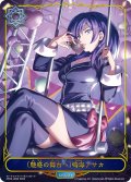 ★LDプレミアム★〔魅惑の舞台へ〕鳴海アサカ[SVE_CP03-LD03_LD]