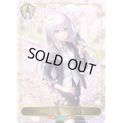 画像1: ★LDプレミアム★〔記憶の先へ〕戸倉ミサキ[SVE_CP03-LD06_LD]