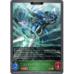 画像1: ★GRプレミアム★【EVOLVE】ネイブルゲイザー・ドラゴン[SVE_CP03-P02_GR]