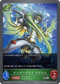 ★SRプレミアム★ティアーナイト ラザロス[SVE_CP03-P06_SR]
