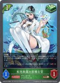 ★BRプレミアム★虹色秘薬の医療士官[SVE_CP03-P12_BR]