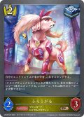 ★BRプレミアム★ふろうがる[SVE_CP03-P25_BR]