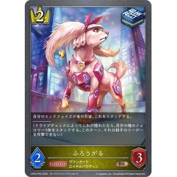 画像1: ★BRプレミアム★ふろうがる[SVE_CP03-P25_BR]