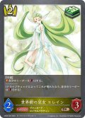 ★BRプレミアム★世界樹の巫女 エレイン[SVE_CP03-P26_BR]