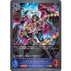 画像1: ★GRプレミアム★ミストレス・ハリケーン[SVE_CP03-P31_GR]