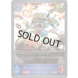 画像1: ★BRプレミアム★ダイナマイト・ジャグラー[SVE_CP03-P39_BR]