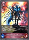 ★GRプレミアム★虚空の騎士 マスカレード[SVE_CP03-P59_GR]