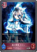 ★SRプレミアム★黒の賢者 カロン[SVE_CP03-P62_SR]
