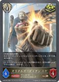 ★BRプレミアム★オラクルガーディアン ニケ[SVE_CP03-P81_BR]
