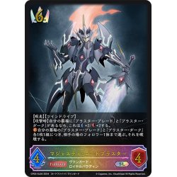 画像1: ★SLプレミアム★マジェスティ・ロードブラスター[SVE_CP03-SL05_SL]