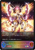 ★SLプレミアム★爆炎の剣士 バロミデス[SVE_CP03-SL06_SL]