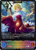 ★SLプレミアム★【EVOLVE】ナイトメアドール ありす[SVE_CP03-SL10_SL]