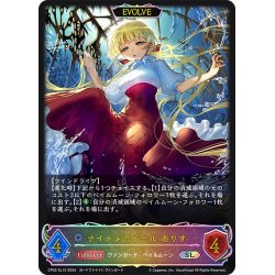 画像1: ★SLプレミアム★【EVOLVE】ナイトメアドール ありす[SVE_CP03-SL10_SL]