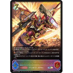 画像1: ★SLプレミアム★ドラゴニック・オーバーロード・ジ・エンド[SVE_CP03-SL12_SL]