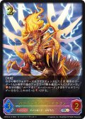 ★SLプレミアム★バーニングホーン・ドラゴン[SVE_CP03-SL14_SL]