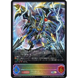 画像1: ★SLプレミアム★ファントム・ブラスター・オーバーロード[SVE_CP03-SL15_SL]