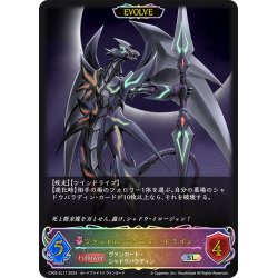 画像1: ★SLプレミアム★【EVOLVE】ファントム・ブラスター・ドラゴン[SVE_CP03-SL17_SL]