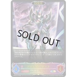 画像1: ★SLプレミアム★【EVOLVE】ブラスター・ダーク[SVE_CP03-SL19_SL]
