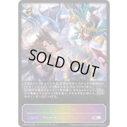 画像1: ★SLプレミアム★交錯する力[SVE_CP03-SL25_SL]