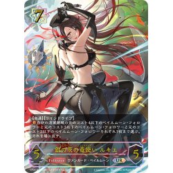 画像1: ★URプレミアム★銀の茨の竜使い ルキエ[SVE_CP03-U03_UR]