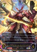 ★URプレミアム★ドラゴニック・オーバーロード・ジ・エンド[SVE_CP03-U04_UR]