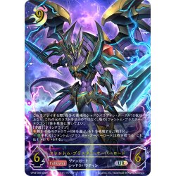 画像1: ★URプレミアム★ファントム・ブラスター・オーバーロード[SVE_CP03-U05_UR]