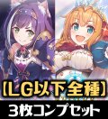 【予約商品・全額前金制】【1/30(金)発売】「CP04 プリンセスコネクト！Re:Dive」 LG・GR・SR・BR 各3枚コンプセット[SVE_CP04/C01]