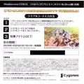 【CP04 BOX購入特典】「プリンセスコネクト! Re:Dive」カスタムマイページ用シリアルコードA[SVE_CP04-codeA]