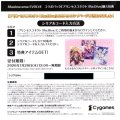 【CP04 BOX購入特典】「プリンセスコネクト! Re:Dive」カスタムマイページ用シリアルコードB[SVE_CP04-codeB]