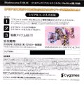 【CP04 BOX購入特典】「プリンセスコネクト! Re:Dive」カスタムマイページ用シリアルコードC[SVE_CP04-codeC]