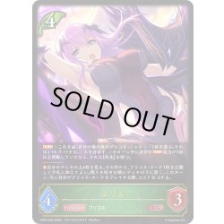 画像1: エリス[SVE_CP04-003_LG]