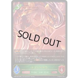 画像1: ネフィ＝ネラ[SVE_CP04-004_LG]