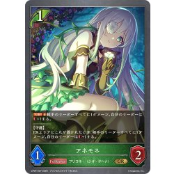 画像1: アネモネ[SVE_CP04-007_GR]