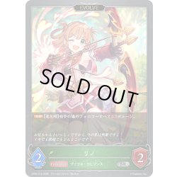 画像1: 【EVOLVE】リノ[SVE_CP04-010_SR]