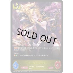 画像1: クリスティーナ[SVE_CP04-021_LG]